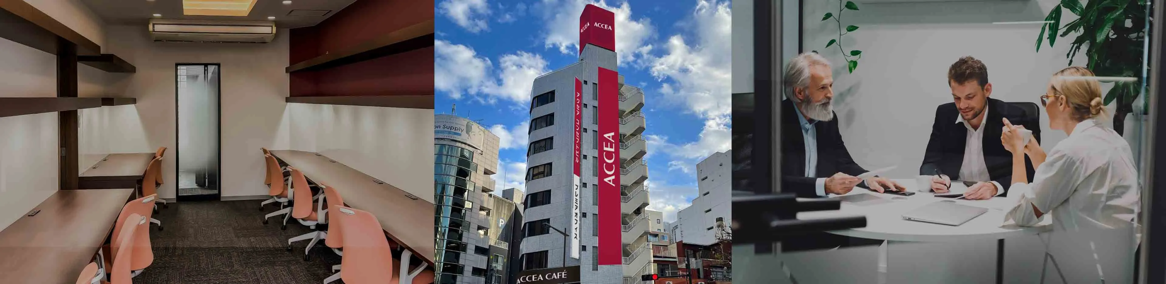 アクセア プレミアオフィス